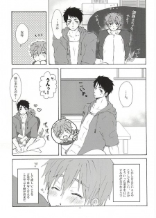 (Renai Shachuation 4) [Natsunoyono (Riku)] Sousuke-kun ni amaetai! (Free!) - page 4