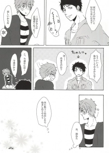 (Renai Shachuation 4) [Natsunoyono (Riku)] Sousuke-kun ni amaetai! (Free!) - page 22