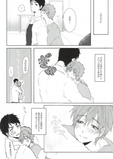 (Renai Shachuation 4) [Natsunoyono (Riku)] Sousuke-kun ni amaetai! (Free!) - page 5