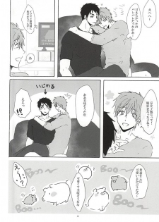 (Renai Shachuation 4) [Natsunoyono (Riku)] Sousuke-kun ni amaetai! (Free!) - page 11