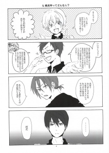 (Renai Shachuation 4) [Natsunoyono (Riku)] Sousuke-kun ni amaetai! (Free!) - page 2