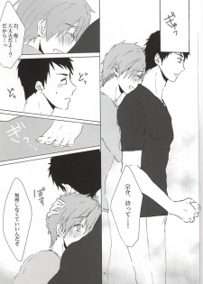 (Renai Shachuation 4) [Natsunoyono (Riku)] Sousuke-kun ni amaetai! (Free!) - page 14