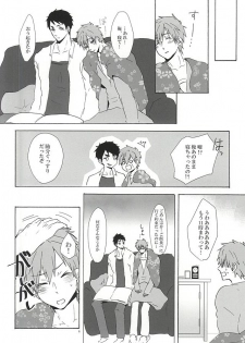 (Renai Shachuation 4) [Natsunoyono (Riku)] Sousuke-kun ni amaetai! (Free!) - page 7