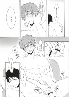 (Renai Shachuation 4) [Natsunoyono (Riku)] Sousuke-kun ni amaetai! (Free!) - page 18