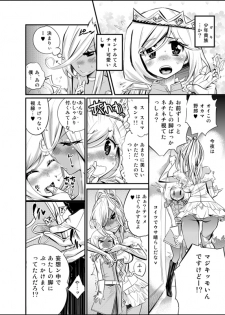 [Kishinosato Satoshi] Tame Kankaku Marchen Kuro Gal Cinderella! [Digital] - page 6