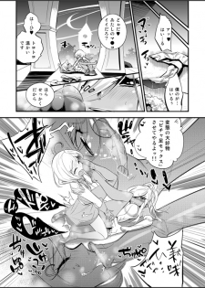 [Kishinosato Satoshi] Tame Kankaku Marchen Kuro Gal Cinderella! [Digital] - page 13