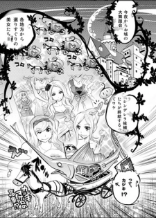 [Kishinosato Satoshi] Tame Kankaku Marchen Kuro Gal Cinderella! [Digital]