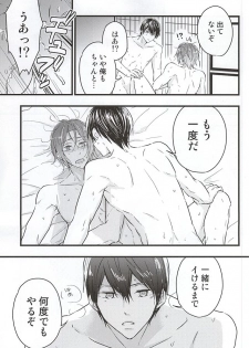 (SUPER24) [Touheki Biten (Masumi Wataru)] Ore no Koibito ga xx Sugiru! (Free!) - page 28