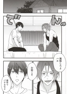 (SUPER24) [Touheki Biten (Masumi Wataru)] Ore no Koibito ga xx Sugiru! (Free!) - page 11