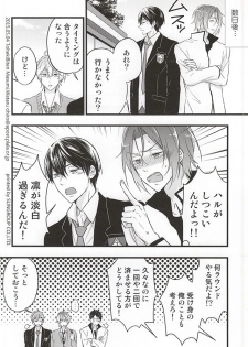 (SUPER24) [Touheki Biten (Masumi Wataru)] Ore no Koibito ga xx Sugiru! (Free!) - page 29