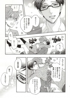 (Splash! 2) [Rare (Nakai)] Kawaii usotsuki-san (Free!) - page 14
