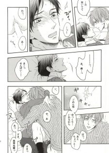 (Splash! 2) [Rare (Nakai)] Kawaii usotsuki-san (Free!) - page 17