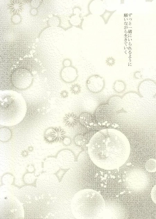 (Splash! 3) [B-river (Iari)] Happy Birthday Today (Free!) - page 45