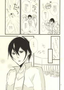 (Splash! 3) [B-river (Iari)] Happy Birthday Today (Free!) - page 10