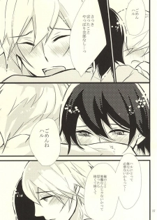 (Splash! 3) [B-river (Iari)] Happy Birthday Today (Free!) - page 36