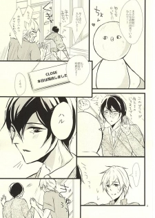 (Splash! 3) [B-river (Iari)] Happy Birthday Today (Free!) - page 4