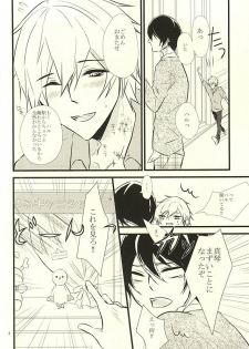 (Splash! 3) [B-river (Iari)] Happy Birthday Today (Free!) - page 3