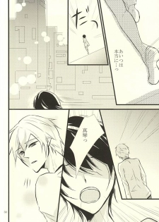 (Splash! 3) [B-river (Iari)] Happy Birthday Today (Free!) - page 29