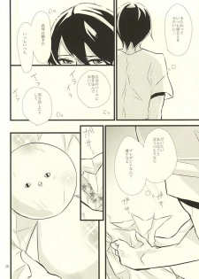 (Splash! 3) [B-river (Iari)] Happy Birthday Today (Free!) - page 27