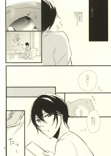 (Splash! 3) [B-river (Iari)] Happy Birthday Today (Free!) - page 19