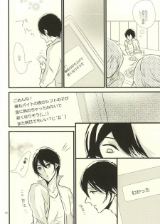 (Splash! 3) [B-river (Iari)] Happy Birthday Today (Free!) - page 11