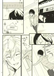(Splash! 3) [B-river (Iari)] Happy Birthday Today (Free!) - page 15