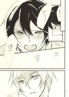 (Splash! 3) [B-river (Iari)] Happy Birthday Today (Free!) - page 34