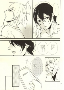 (Splash! 3) [B-river (Iari)] Happy Birthday Today (Free!) - page 18