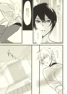 (Splash! 3) [B-river (Iari)] Happy Birthday Today (Free!) - page 26