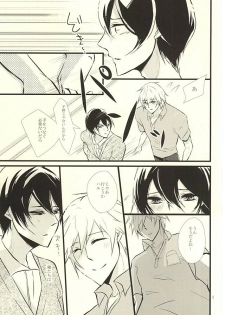 (Splash! 3) [B-river (Iari)] Happy Birthday Today (Free!) - page 6