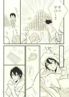 (Splash! 3) [B-river (Iari)] Happy Birthday Today (Free!) - page 13