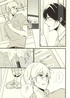 (Splash! 3) [B-river (Iari)] Happy Birthday Today (Free!) - page 2
