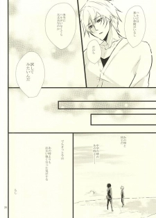 (Splash! 3) [B-river (Iari)] Happy Birthday Today (Free!) - page 25