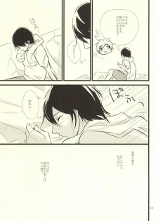 (Splash! 3) [B-river (Iari)] Happy Birthday Today (Free!) - page 14