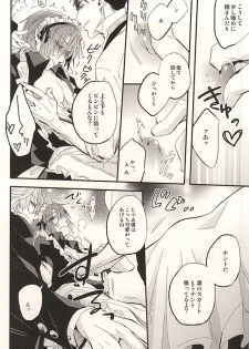 (SUPER24) [Praseodym (Reyshi)] Sano Ko Maid Club (Free!) - page 16