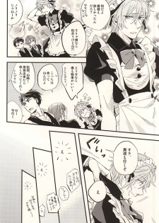 (SUPER24) [Praseodym (Reyshi)] Sano Ko Maid Club (Free!) - page 6