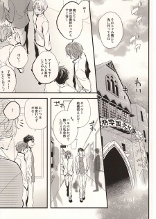 (SUPER24) [Praseodym (Reyshi)] Sano Ko Maid Club (Free!) - page 3