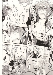 (SUPER24) [Praseodym (Reyshi)] Sano Ko Maid Club (Free!) - page 28