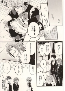 (SUPER24) [Praseodym (Reyshi)] Sano Ko Maid Club (Free!) - page 7