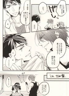 (SUPER24) [Praseodym (Reyshi)] Sano Ko Maid Club (Free!) - page 32