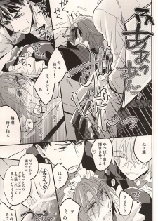 (SUPER24) [Praseodym (Reyshi)] Sano Ko Maid Club (Free!) - page 29