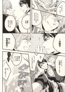 (SUPER24) [Praseodym (Reyshi)] Sano Ko Maid Club (Free!) - page 30
