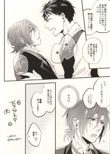 (SUPER24) [Praseodym (Reyshi)] Sano Ko Maid Club (Free!) - page 10
