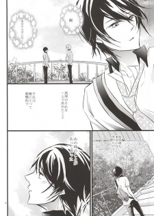 (Renai Survival 5) [B-river (Iari)] Yume de Aetara (Free!) - page 3