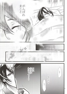 (Renai Survival 5) [B-river (Iari)] Yume de Aetara (Free!) - page 8