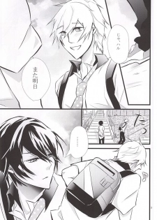 (Renai Survival 5) [B-river (Iari)] Yume de Aetara (Free!) - page 2