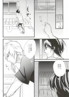 (Renai Survival 5) [B-river (Iari)] Yume de Aetara (Free!) - page 7