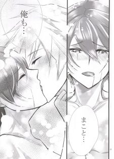 (Renai Survival 5) [B-river (Iari)] Yume de Aetara (Free!) - page 16