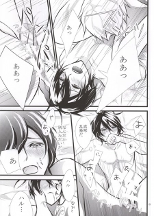 (Renai Survival 5) [B-river (Iari)] Yume de Aetara (Free!) - page 14