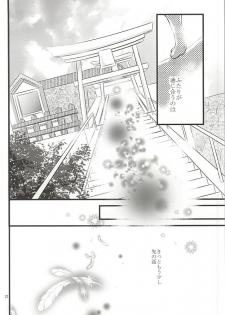 (Renai Survival 5) [B-river (Iari)] Yume de Aetara (Free!) - page 21